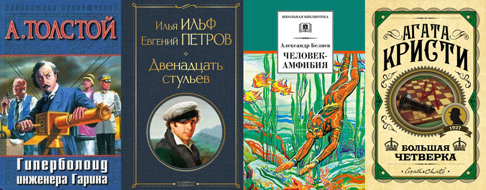 Книги, которым в 2027 году исполнится 100 лет