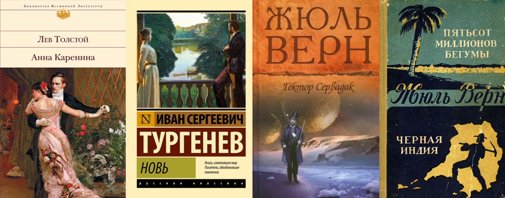 Книги, которым в 2027 году исполнится 150 лет