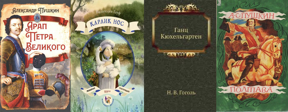 Книги, которым в 2027 году исполнится 200 лет