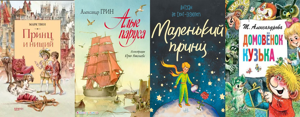 Детские книги юбиляры 2027 года