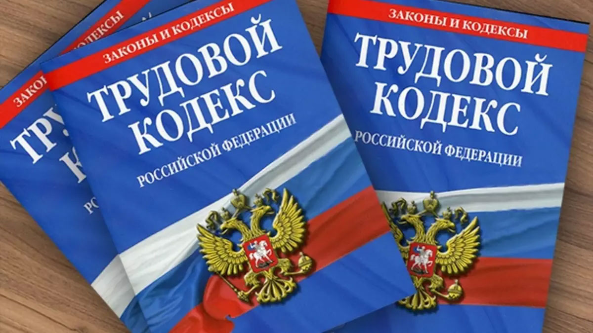 Нормы ТК РФ для расчета рабочего времени