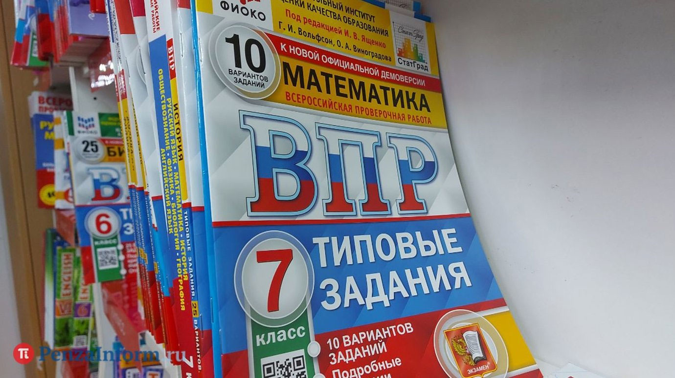 Как будут проходить ВПР в 2027 году