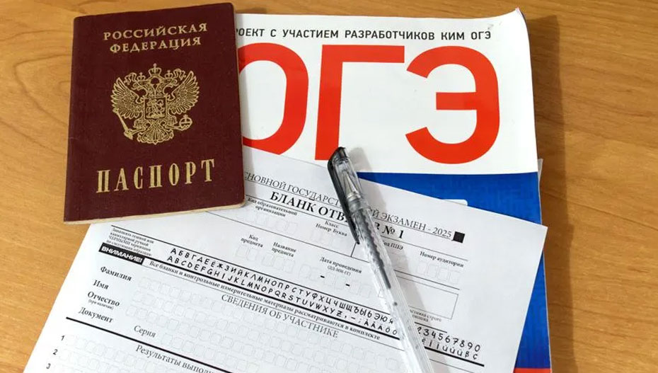 Оценивание ОГЭ 2027 и перевод баллов