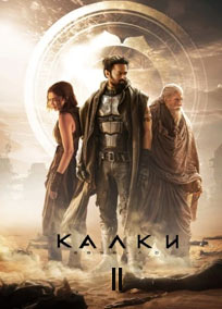 Калки 2 - индийский филь 2027 года