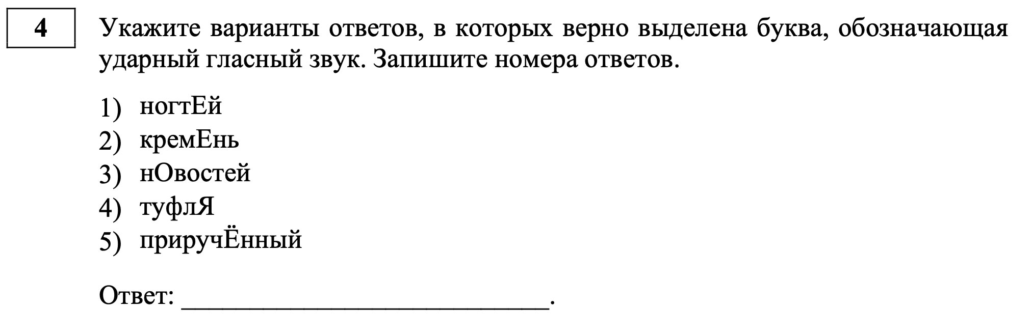 Задание №4 ЕГЭ 2027