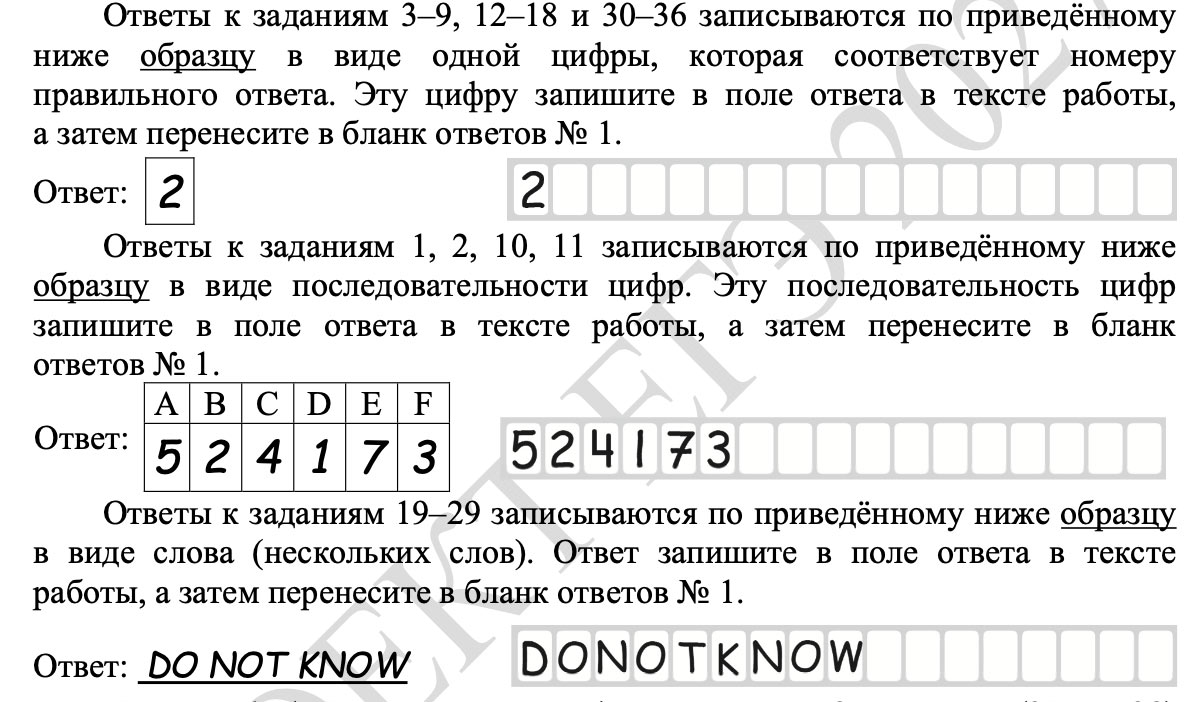 Правила заполнения бланков ЕГЭ по инотстранным языкам