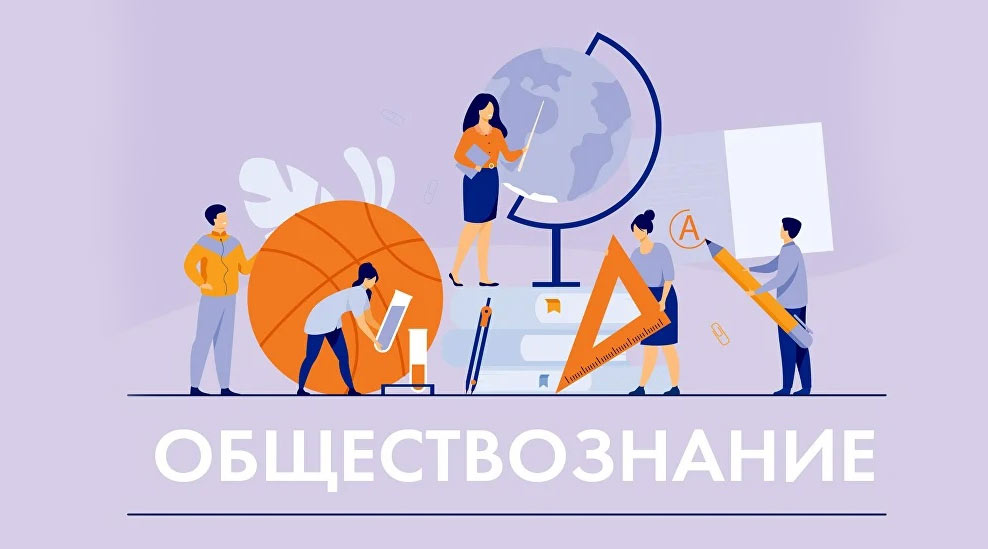 Основная информация про ЕГЭ по обществу в 2027 году