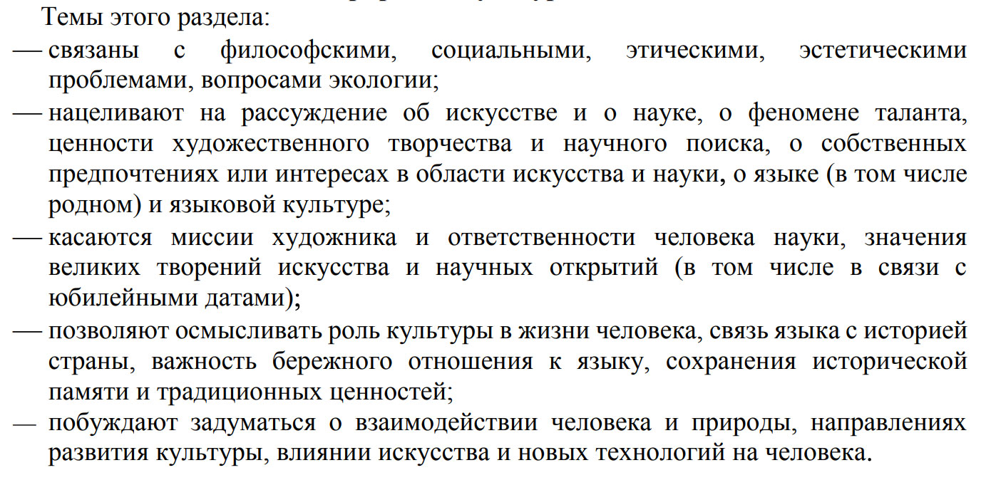 Описание раздела №3 Природа и культура в жизни человека