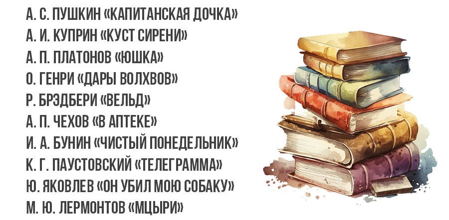 ТОП 10 книг для итогового сочинения